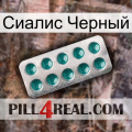 Сиалис Черный dapoxetine1